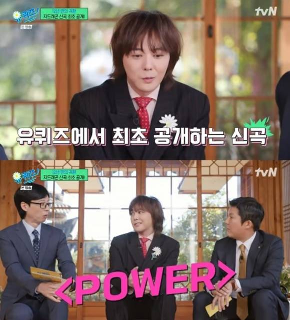 그룹 빅뱅(BIGBANG) 지드래곤(G-DRAGON)이 30일 tvN 예능프로그램 '유 퀴즈 온 더 블럭'에 출연했다. /tvN 방송화면 캡처