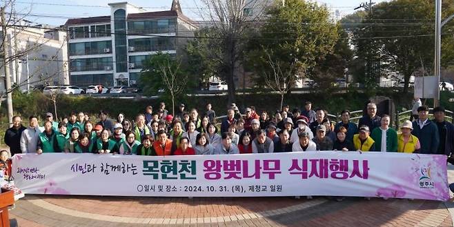 광주시는 31일 목현천 산책로에서 ‘왕벚나무 식재’ 행사를 마친 뒤 기념촬영을 하고 있다. ＜경기 광주시＞