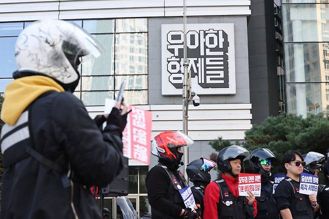 공정거래위원회가 배달 앱 수수료율 인하 방안을 마련하기 위해 출범한 '배달플랫폼-입점업체 상생협의체(이하 상생협의체)'가 30일 오후 서울 송파구 우아한형제들 본사에서 제9차 회의를 진행했다. 이날 상생협의체는 입점업체와 배달 플랫폼 업체 간 상생안을 마련하기 위해 노력했지만, 핵심 과제였던 배달앱 중개수수료에 대한 합의가 불발됐다. 이에 상생협의체는 내달 4일 배달 앱 중개수수료 상생안 논의를 이어갈 예정이다. /연합뉴스