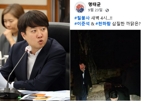 국민의힘 대표를 지낸 이준석 개혁신당 의원이 국회 소관 상임위에서 질의하는 모습(왼쪽). 명태균씨가 올해 4·10 총선에 앞서 2월말 국민의힘에서 낙천된 김영선 전 의원, 개혁신당 초대 지도부 등과 한 자리에 모였던 '칠불사 회동' 당일 이준석 의원과 천하람 의원의 모습을 촬영해 9월28일 폭로한 페이스북 게시물(오른쪽).<연합뉴스 사진·명태균씨 페이스북 게시물 갈무리>