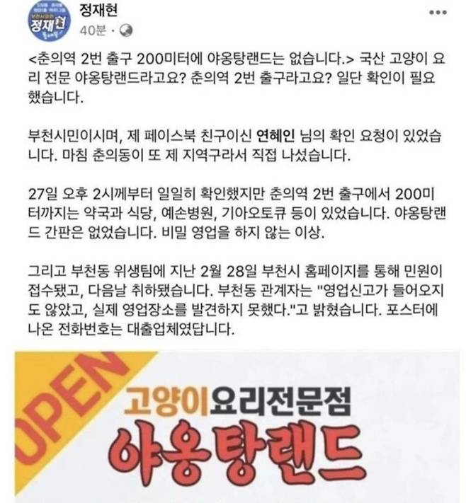 IMG_1255.jpeg 전설의 고양이 요리 전문점 사건