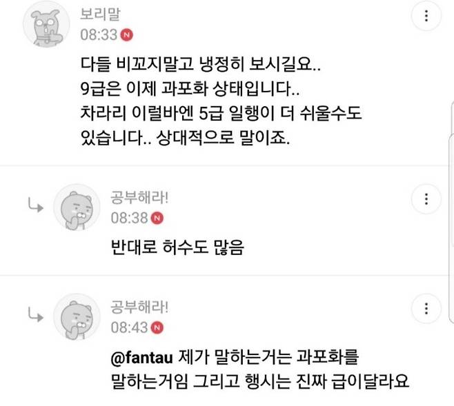 9급 공무원 시험이 5급시험보다 어려운 이유.jpg