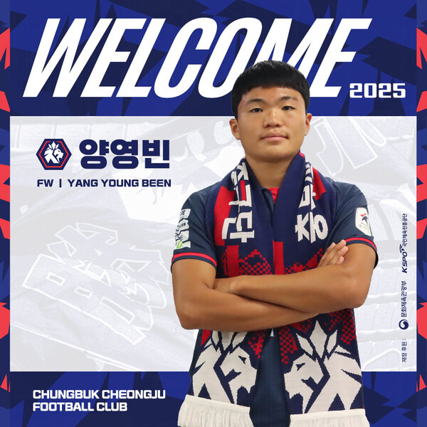 사진=충북청주FC