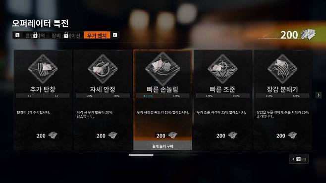 다양한 스킬을 해금할 수 있다