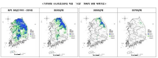 농촌진흥청이 2022년 공개한 ‘사과 재배지 변동 예측지도’를 보면 전통적인 사과 주산지 대구·경북에선 2050년대가 되면 사과 농사가 불가능해진다. 농촌진흥청 제공