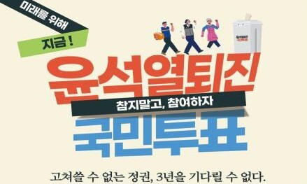 전교조 누리집 갈무리