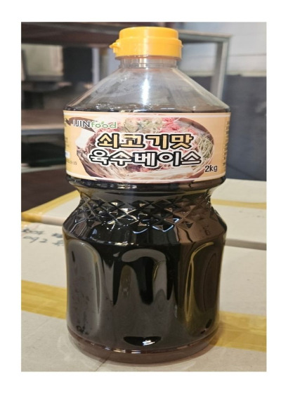 판매 중단 대상인 '아이진푸드'가 제조·판매한 '쇠고기맛육수베이스' 2㎏. 소비기한은 2025년 9월 3일까지다. [사진=식약처]