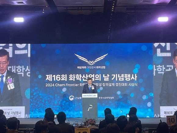 신학철 한국석유화학협회 회장이 31일 플라자호텔 서울 그랜드볼룸에서 열린 '2024년 제16회 화학산업의 날' 기념행사에서 인사말을 하고 있다.[사진=이한얼 기자]