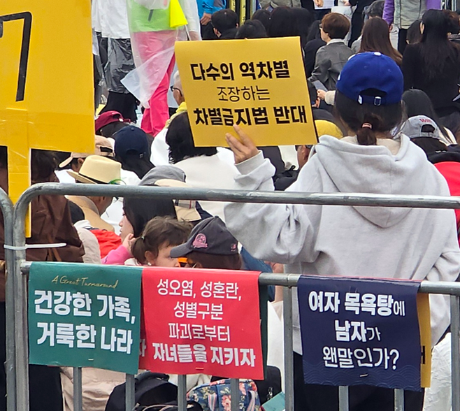 ‘한국교회 200만 연합예배 및 큰 기도회 조직위원회’가 지난 27일 오후 서울 광화문 광장 일대와 여의도에서 ‘1027 한국교회 200만 연합예배’를 개최한 가운데 한 참가자가 차별금지법 제정에 반대한다는 피켓을 들고 있다. 연합뉴스