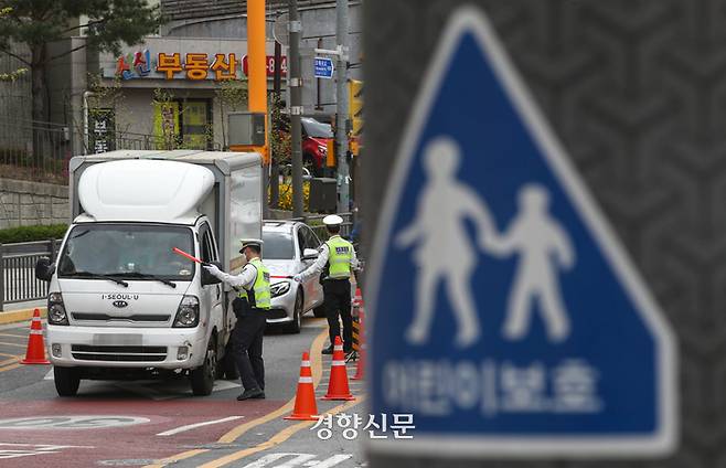 경찰이 지난 4월14일 서울 서대문구 고은초등학교 앞에서 주간 음주운전 단속을 하고 있다. 성동훈 기자