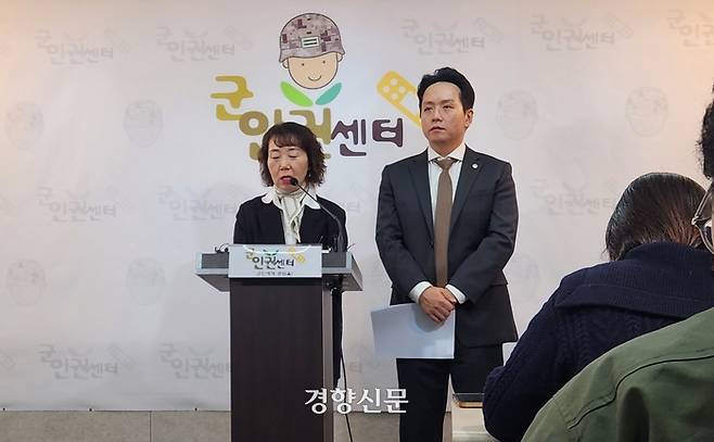 김숙경 군성폭력상담소 소장(왼쪽)이 31일 서울 마포구 군인권센터에서 기자회견을 하고  있다. 배시은 기자