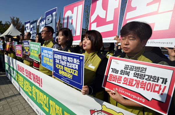 전국보건의료산업노조 조합원들이 30일 서울 여의도 국회 앞에서 ‘공공병원 살리는 재정 대책 촉구’ 기자회견을 열고 구호를 외치고 있다. 이들은 올해 지방의료원 의료 손실이 5281억원으로 예상된다며 공공병원에 대한 재정 지원을 촉구했다. 최현규 기자