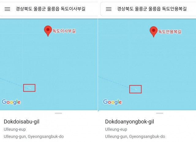 현재 구글 지도에 독도의 주소를 검색하면 동해 해상 위 엉뚱한 곳으로 안내한다. 서경덕 교수팀 제공