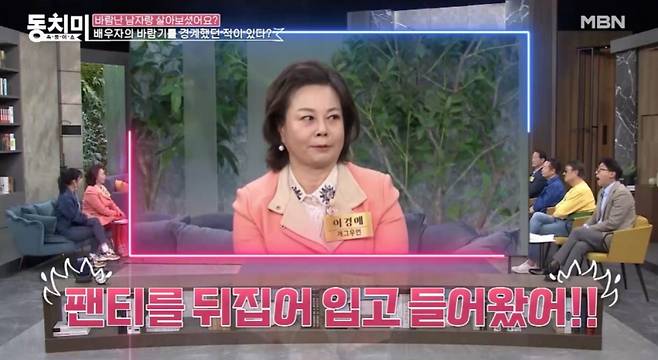 /사진=MBN 예능 '속풀이쇼 동치미'