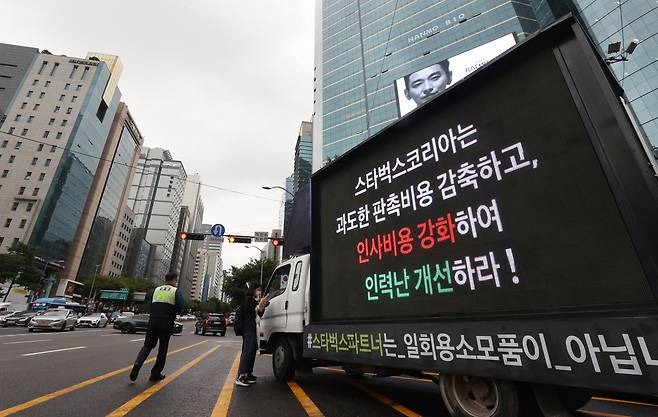 스타벅스코리아 직원들이 ‘경영진 규탄’을 내세우며 3년 만에 집단행동에 나섰다. 사진은 3년 전 스타벅스 코리아 직원들이 강남에서 진행한 트럭 시위 사진. [연합]