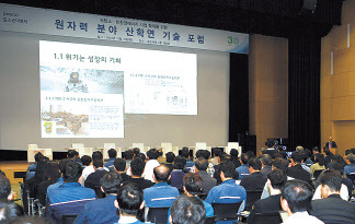 포스코이앤씨는 31일 인천 송도사옥에서 ‘원자력 분야 산학연 기술포럼’을 개최했다고 밝혔다. 사진은 이날 진행된 포럼 현장 모습 [포스코이앤씨 제공]