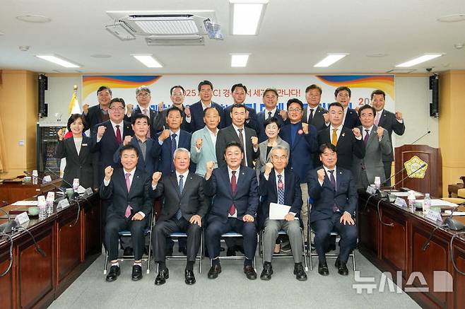 경주시의회, APEC 성공 개최를 위한 시민단체 대표 간담회