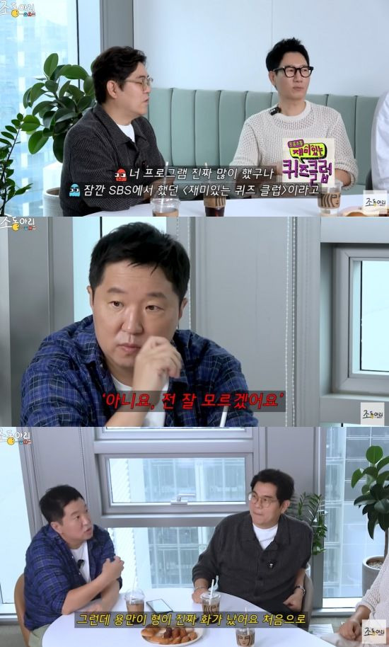 [서울=뉴시스] 개그맨 정형돈이 코미디언 김용만과의 일화를 밝혔다. (사진=유튜브 채널 '조동아리' 캡처) 2024.10.30. photo@newsis.com  *재판매 및 DB 금지