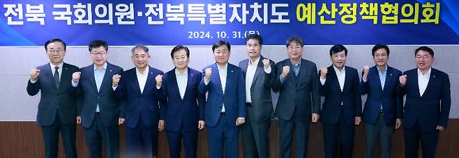 31일 오전 국회 의원회관에서 김관영 전북도지사와 전북 지역구 국회의원 10명이 국가예산 확보를 위한 예산정책협의회를 열었다. 전북도 제공