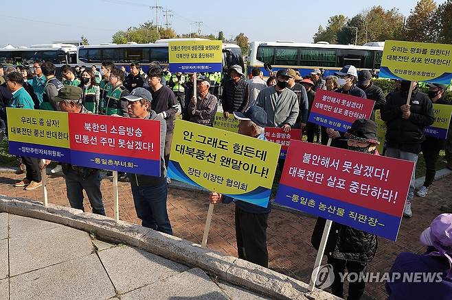 피켓 시위 나선 민통선 주민들 (파주=연합뉴스) 임병식 기자 = 31일 경기도 파주시 임진각 국립 6·25전쟁 납북자기념관에서 납북자가족모임과 자유북한운동연합이 대북 전단 살포를 시도하자 민통선 주민들이 피켓 시위를 벌이고 있다. 2024.10.31 andphotodo@yna.co.kr