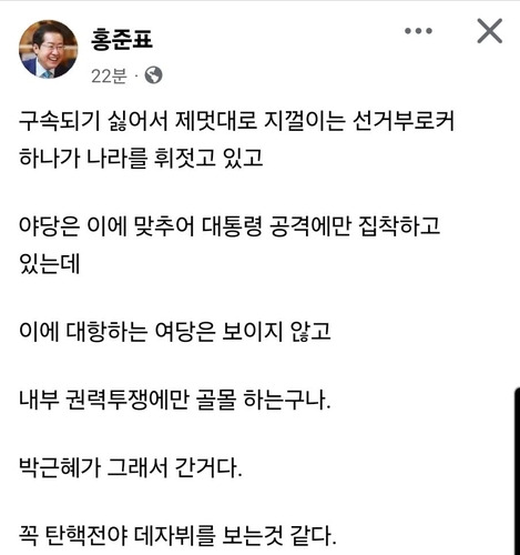 [페이스북 캡처]