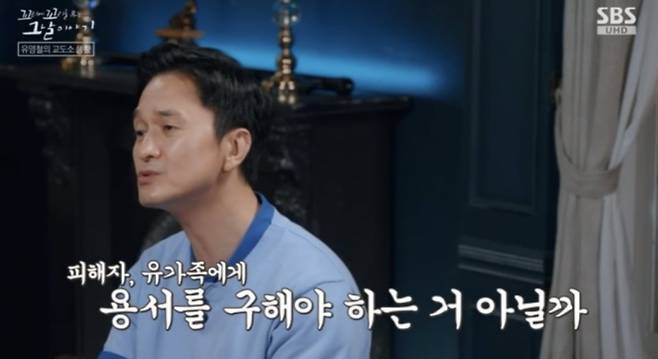 사진=SBS '꼬리에 꼬리를 무는 그날 이야기' 캡처