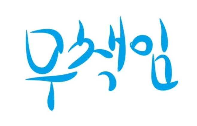 사진=박연수 SNS