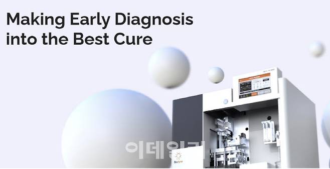 바이오다인 홈페이지. (갈무리=김지완 기자)