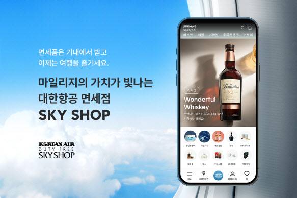(사진=대한항공C&D)
