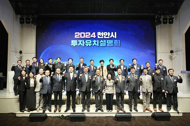 서울 엘리에나호텔에서 열린 '2024 수도권 기업 투자유치 설명회' 모습. (천안시 제공) /뉴스1