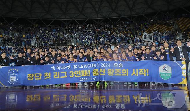 1일 울산종합운동장에서 열린 프로축구 하나은행 K리그1 2024 울산 HD와 강원FC의 경기에서 2대1으로 승리하며 3년 연속 K리그1 정상에 오른 울산 HD 김판곤 감독과 선수단들이 기념 촬영을 하고 있다. 2024.11.1/뉴스1 ⓒ News1 김지혜 기자