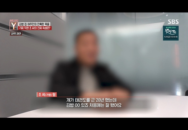 사진 출처= SBS '궁금한 이야기 Y' 방송 화면