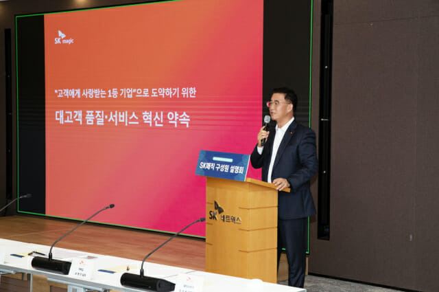 지난 30일, 김완성 SK매직 대표이사가 본사가 위치한 종로구 삼일빌딩에서 '대고객 품질∙서비스 혁신 약속'을 공식 선언하고 구성원 대상 설명회를 진행하고 있다. (사진=SK매직)