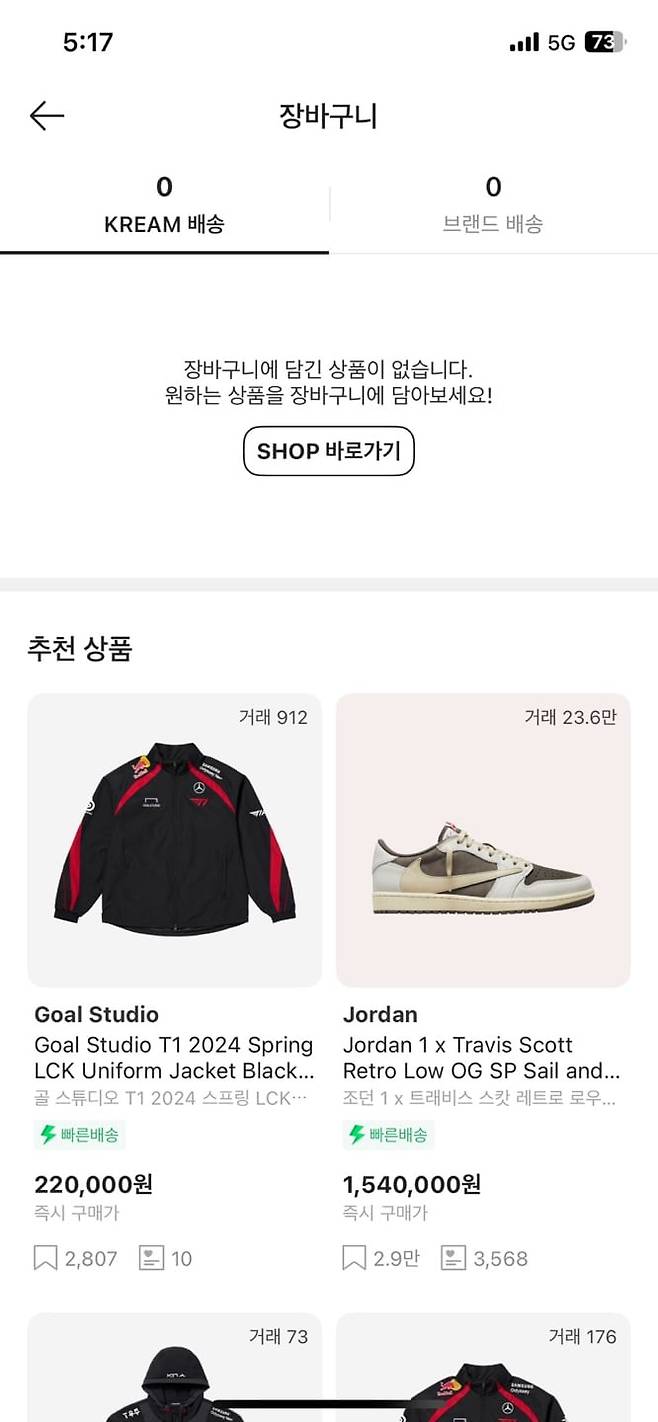 크림 서비스 화면 /크림 제공