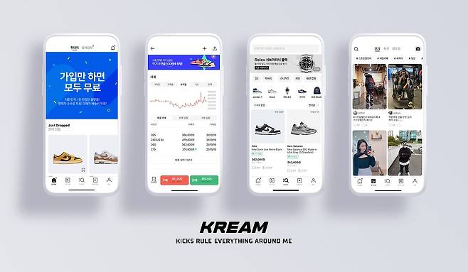 크림 서비스 화면 /크림 제공