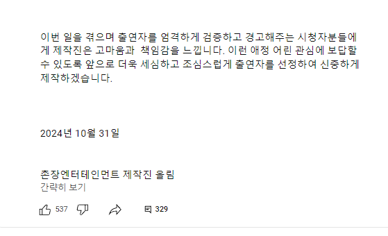 image.png 포텐간 나는솔로 23기 조건만남사기 제작사 사과문올라옴