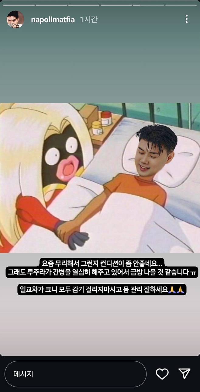 5.jpg 나폴리맛피아 이상성욕 논란.jpg