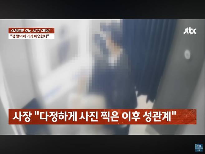 무인사진관에서 x스하다 걸린 20대 커플