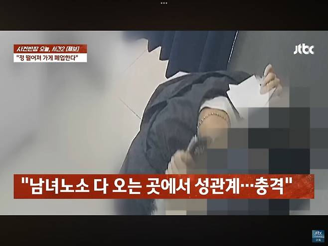 무인사진관에서 x스하다 걸린 20대 커플