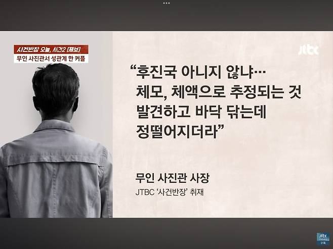 무인사진관에서 x스하다 걸린 20대 커플