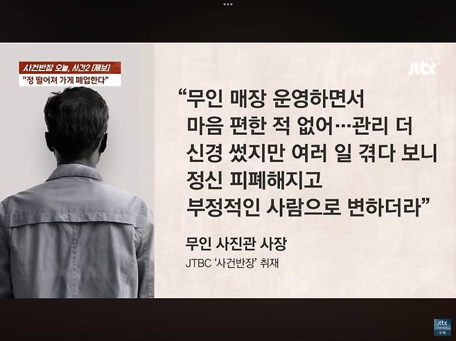 무인사진관에서 x스하다 걸린 20대 커플