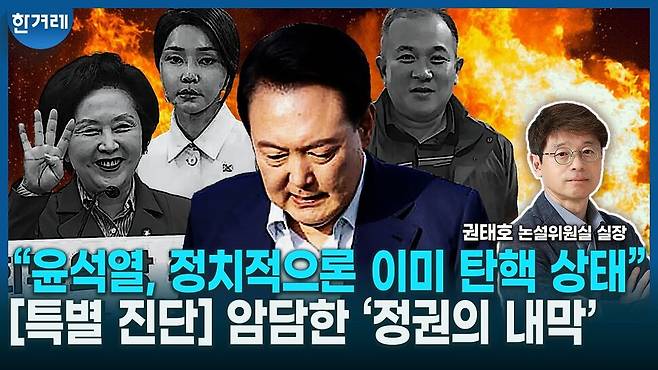 윤석열 김건희 썸네일