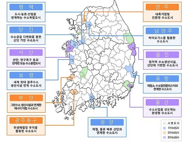 전국 12곳의 수소도시 [국토교통부 제공]