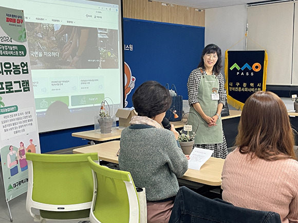 심리적소진 예방을 위한 치유농업_프로그램이 열리고 있다 [사진=대구시]