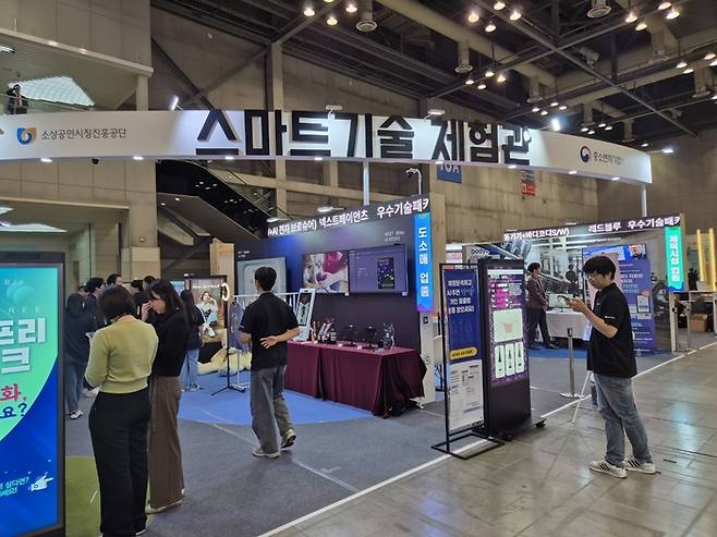 2024 소상공인대회 스마트 기술 체험관. <부자비즈>