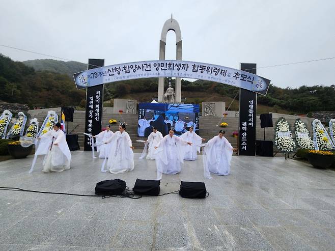 우천 속에서도 경남 산청군에 위치한 산청추모공원에서 '산청-함양사건' 피해자를 추모하는 퍼포먼스가 펼쳐지고 있다./사진=경남도