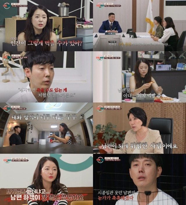 '이혼숙려캠프' / JTBC 방송화면 캡처