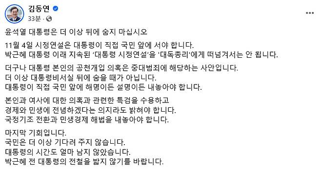 김동연 경기도지사 페이스북 캡처.