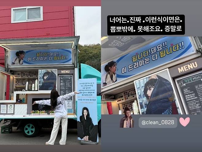 고윤정 소셜미디어
