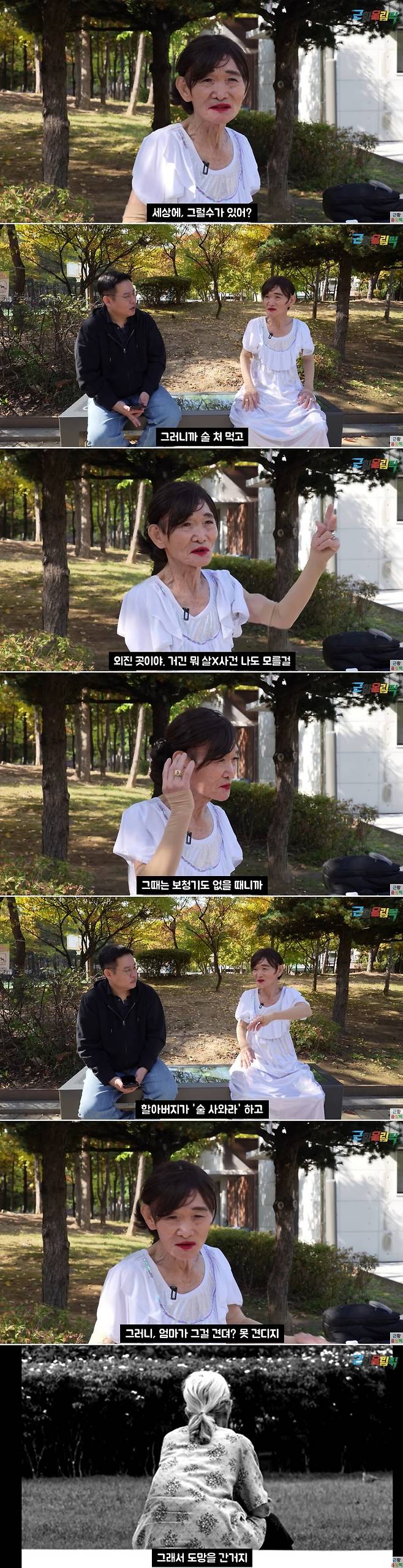 채널 ‘근황올림픽’ 영상 캡처